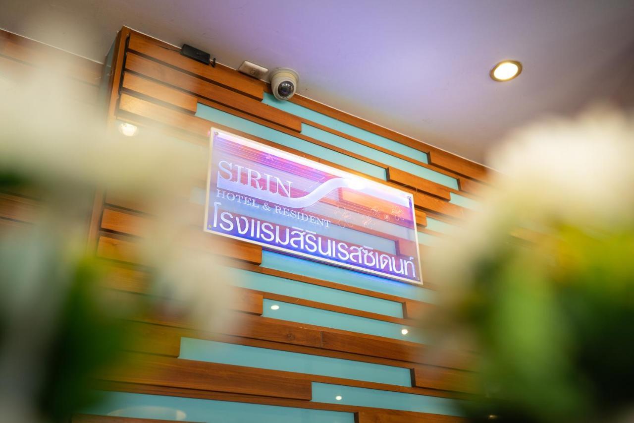 Sirin Hotel & Resident Khon Kaen Zewnętrze zdjęcie